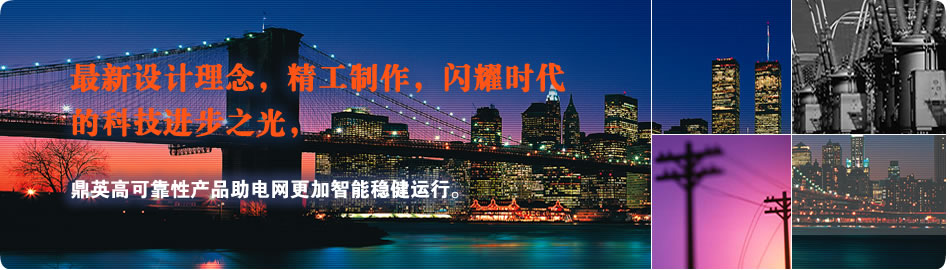 AD_鼎英科技_首頁